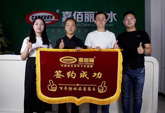 嘉佰麗防水多款新品上市！代理加盟就選嘉佰麗！